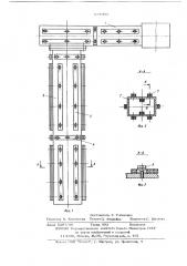 Несущее устройство электродержателя дуговой электропечи (патент 624394)