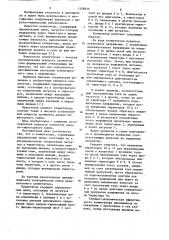 Коммутатор (патент 1108616)