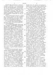 Частотно-регулируемый электропривод (патент 1534734)