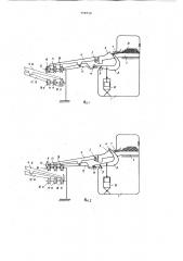 Приемно-разборочное устройство для длинномерных заготовок (патент 770710)