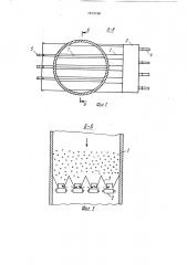 Установка для гранулирования материалов (патент 1673198)