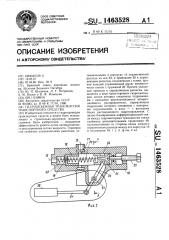 Гидрообъемная трансмиссия транспортного средства (патент 1463528)