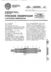 Гидроразъем (патент 1688006)
