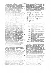 Электронная пушка (патент 1107191)