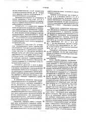Шнековый смеситель (патент 1775150)