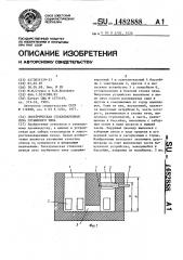 Электрическая стекловаренная печь глубинного типа (патент 1482888)
