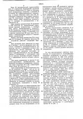 Устройство для автоматического управления сцеплением транспортного средства (патент 929471)
