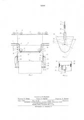 Вагонетка кабельного кранадля транспортирования сыпучихи консистентных грузов (патент 420545)