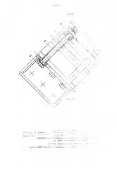 Наклонный виброизолятор с ограничителем (патент 488951)