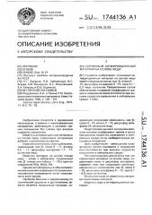 Спеченный антифрикционный материал на основе меди (патент 1744136)