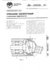 Регулируемая шаровая планетарная передача (патент 1348586)