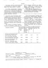 Способ изготовления спеченных магнитопроводов сложной формы (патент 1612327)