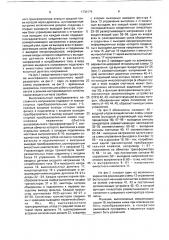 Высоковольтный преобразователь постоянного напряжения (патент 1734174)