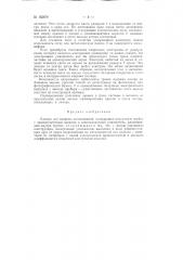 Патент ссср  155879 (патент 155879)