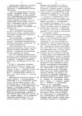 Измельчитель-смеситель кормов (патент 1130251)