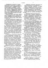 Способ получения карбоксиметилцеллюлозы (патент 1118645)