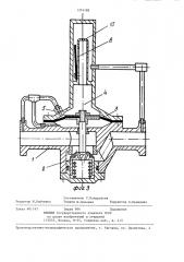 Регулятор давления (патент 1374189)