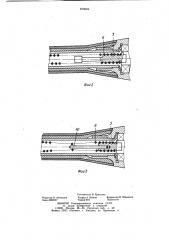 Ручная виброзащищенная машина вращательного действия (патент 870084)
