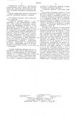 Устройство для опрессовки пятки вентиля (патент 1237464)