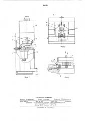 Устройство для измерения электрических параметров полупроводниковых приборов на лентоносителе (патент 480144)