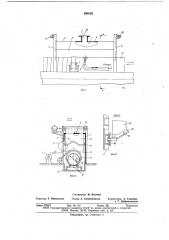 Камера для нанесения покрытия на наружную поверхность изделий (патент 644552)
