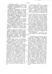 Частотно-регулируемый электропривод (патент 1112522)