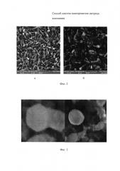 Способ синтеза нанопроволок нитрида алюминия (патент 2633160)