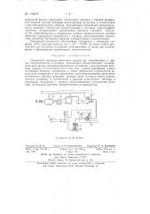 Измеритель пьезоэлектрического модуля d33 керамических и других пьезоалементов (патент 144877)