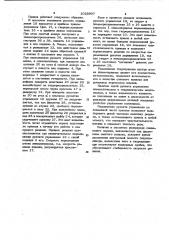 Пневмогидропривод (патент 1028907)