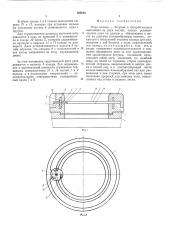 Пара кольцо - бегунок мильнера (патент 568686)