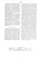 Механизм переключения передач транспортного средства (патент 1498643)