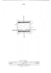 Электрохимический переключатель (патент 251616)
