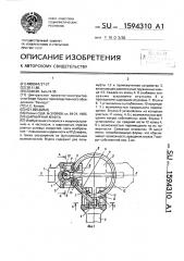 Шарнирная муфта (патент 1594310)