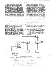 Устройство для измерения составляющих комплексного сопротивления (патент 894579)