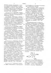 Способ получения производных хинолина или их фармацевтически приемлемых сложных эфиров или фармацевтически приемлемых аддитивных солей кислоты (патент 1598873)
