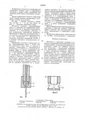 Мундштук к сварочным головкам и горелкам (патент 1632678)