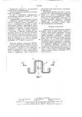 Гофрированная теплообменная пластина (патент 1615536)