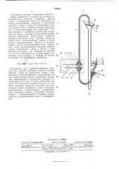 Устройство для транспорти1>&ования д1еталей (патент 344963)