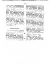 Фазо-импульсный сумматор (патент 651343)