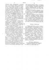 Привод скважинного насоса (патент 901624)