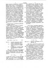 Устройство для поддержания уровня жидкого хладагента в емкости (патент 1532908)