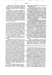 Осадительная центрифуга периодического действия (патент 1775175)