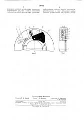 Приводное устройство для центрального фотозатвора (патент 264912)
