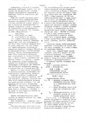 Способ получения уксусной или фенилуксусной кислоты (патент 1042610)