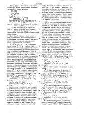 Способ получения производных мурамилдипептида (патент 1190990)