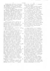 Вытяжной прибор текстильной машины (патент 1111688)