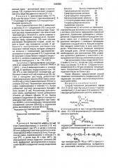 Способ получения диэтилового эфира /е/-4-[2-(3-трет-бутокси- 3-оксо-1-пропенил)фенил]-1,4-дигидро-2,6-диметил-3,5- пиридиндикарбоновой кислоты (патент 1660580)