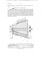 Дробильная машина (патент 121017)