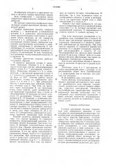 Газовая криогенная машина (патент 1615489)