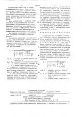 Устройство для ускорения свободного газового потока (патент 1286787)